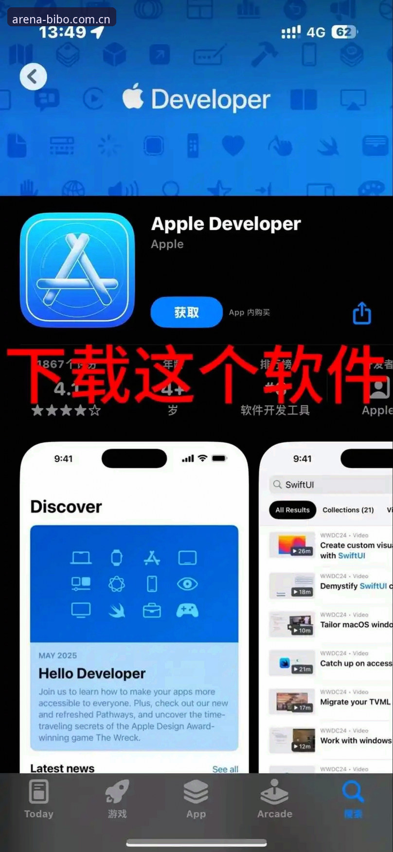 必博体育平台苹果版安装使用完整指南：从下载到竞技直播全解析