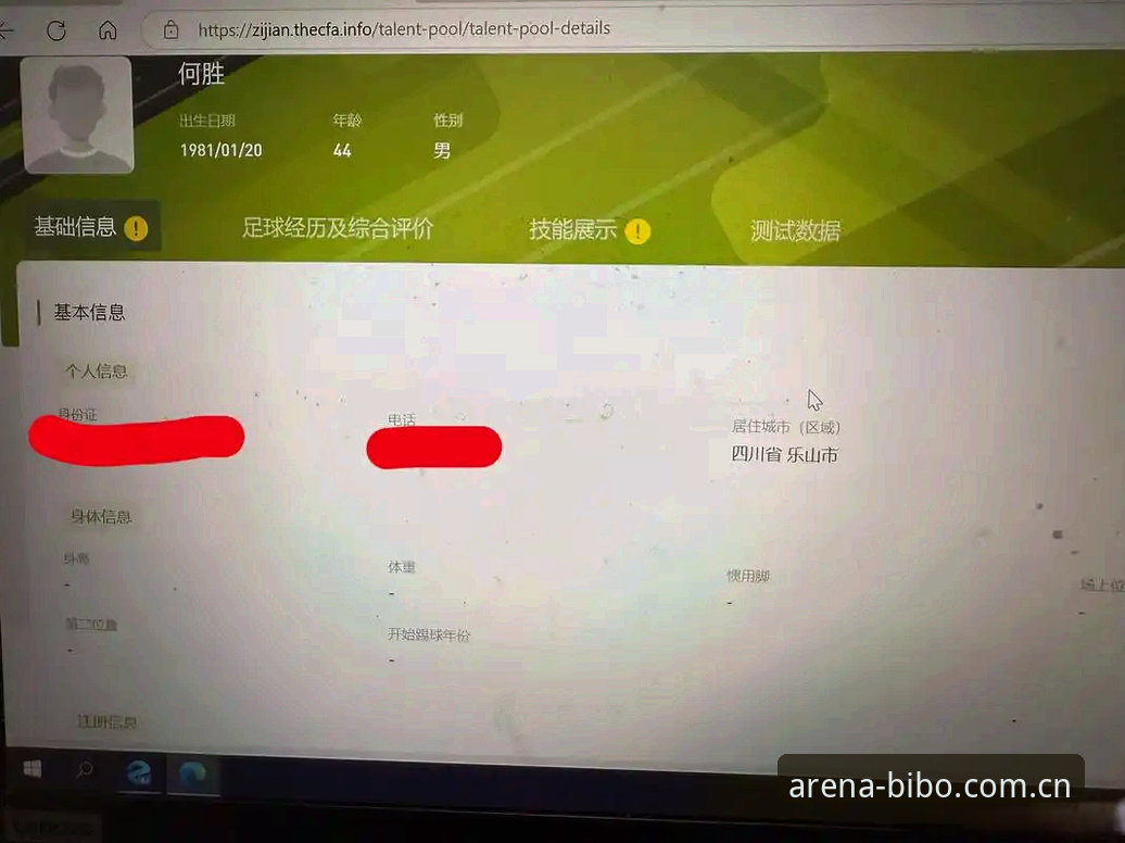 必博体育一键登录 必博体育一键登录深度分析:从注册到观赛的完整操作指南