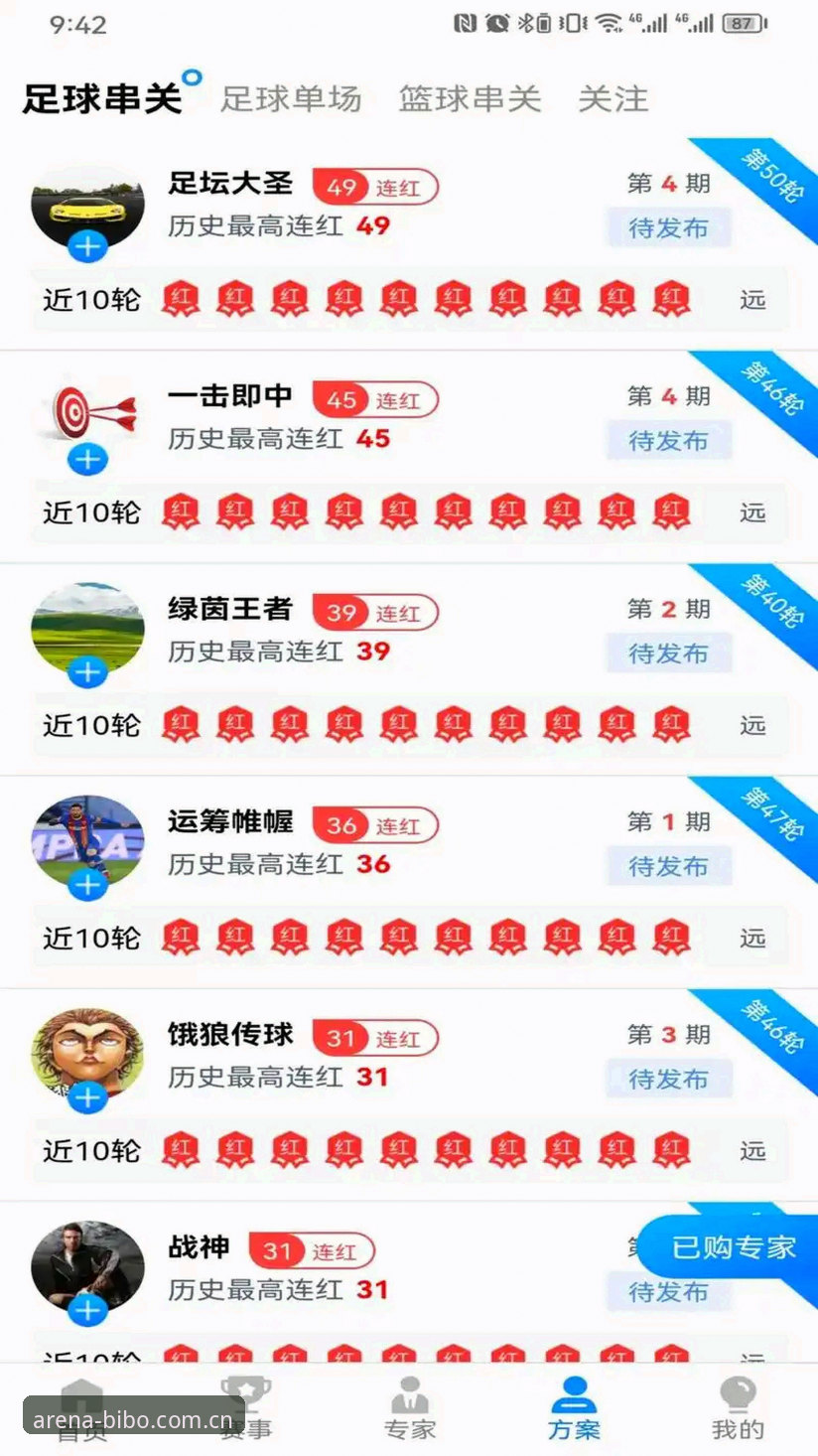 必博体育平台苹果版安装使用完整指南：从下载到竞技直播全解析
