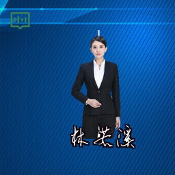 林若溪